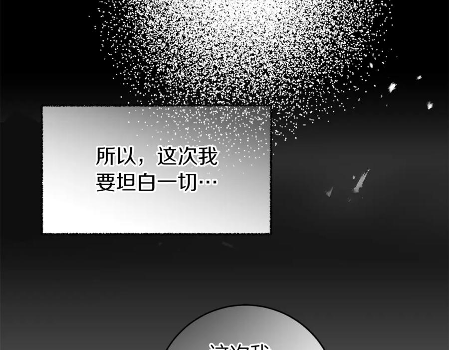 变身成女帝 - 第121话 揭秘敌国阴谋 - 第138张图