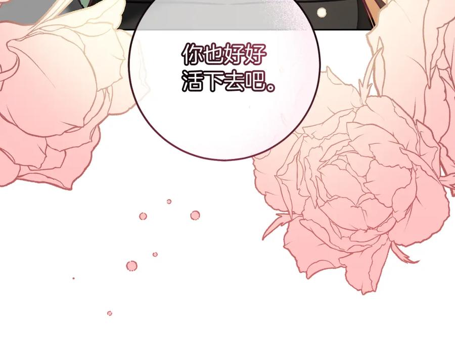 变身成女帝 - 第121话 揭秘敌国阴谋 - 第202张图