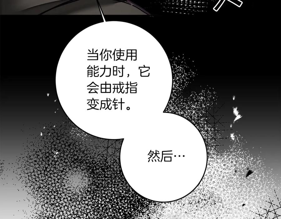 变身成女帝 - 第121话 揭秘敌国阴谋 - 第91张图