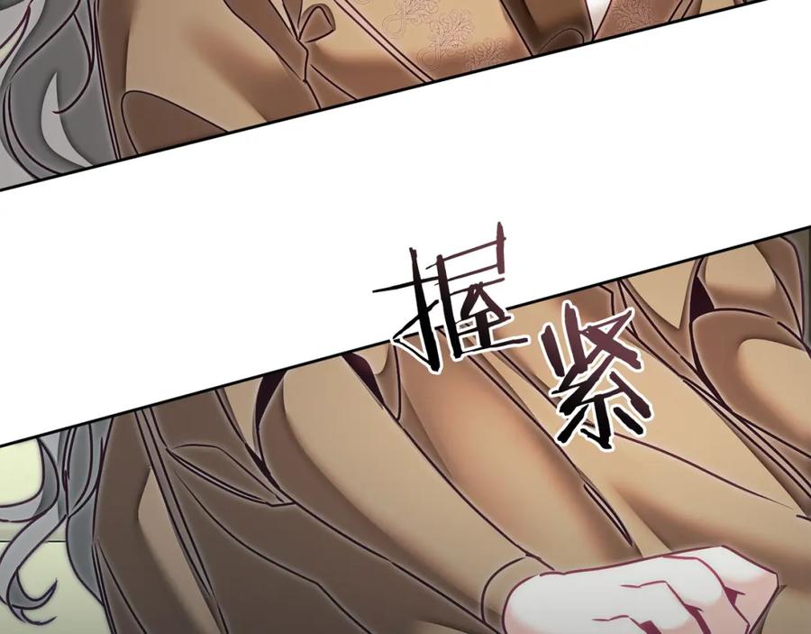 变身成女帝 - 第121话 揭秘敌国阴谋 - 第28张图