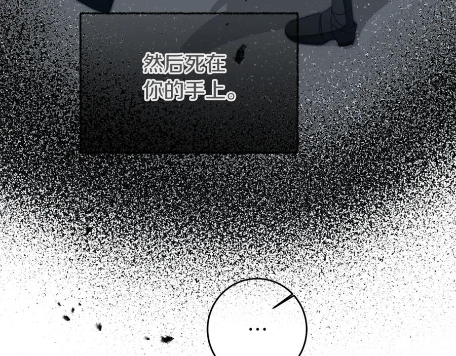 变身成女帝 - 第121话 揭秘敌国阴谋 - 第147张图