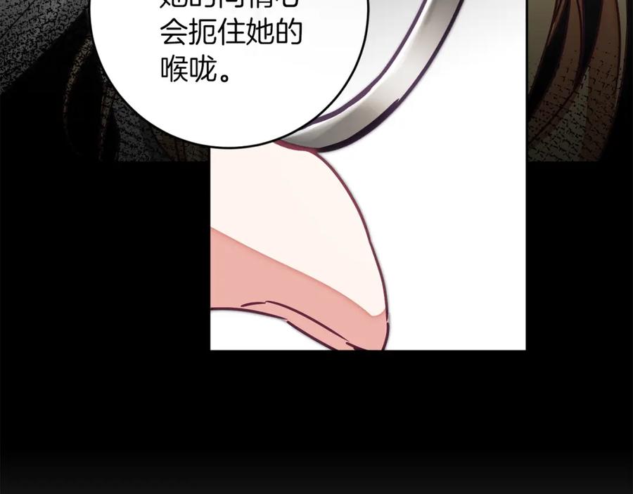 变身成女帝 - 第121话 揭秘敌国阴谋 - 第86张图