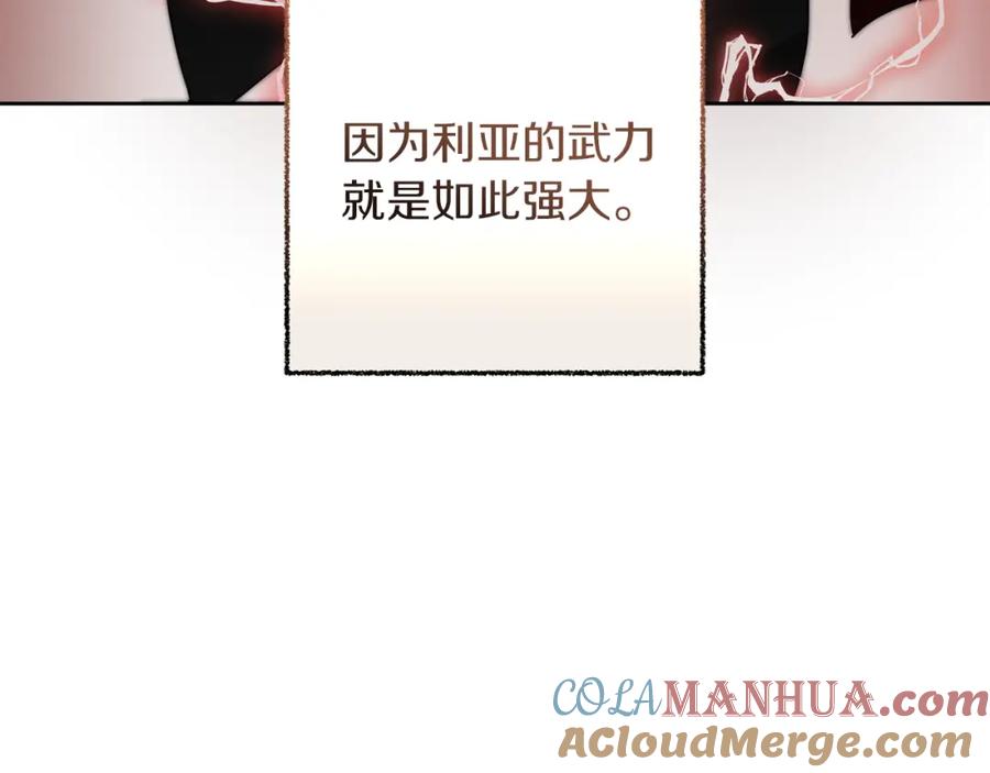 变身成女帝 - 第121话 揭秘敌国阴谋 - 第73张图