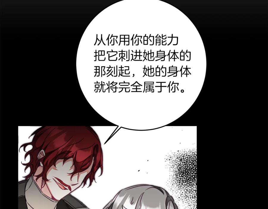 变身成女帝 - 第121话 揭秘敌国阴谋 - 第95张图