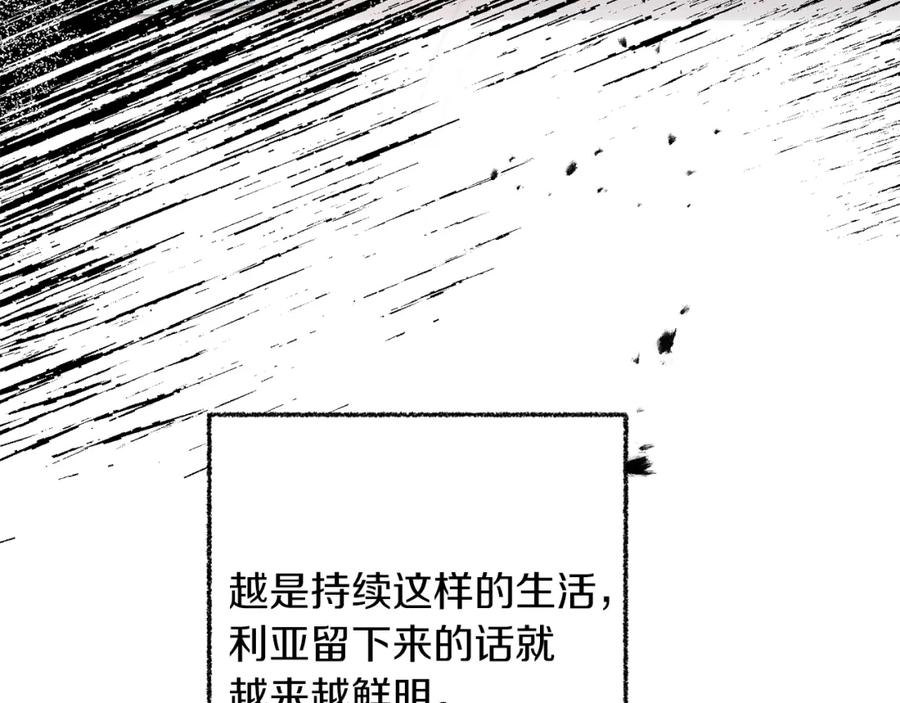 变身成女帝 - 第121话 揭秘敌国阴谋 - 第120张图