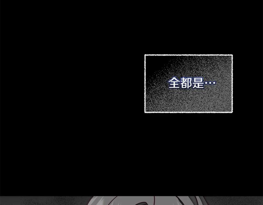 变身成女帝 - 第121话 揭秘敌国阴谋 - 第56张图