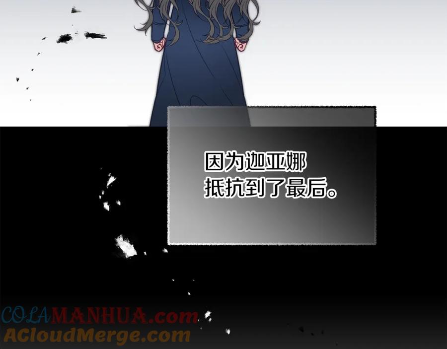 变身成女帝 - 第121话 揭秘敌国阴谋 - 第189张图