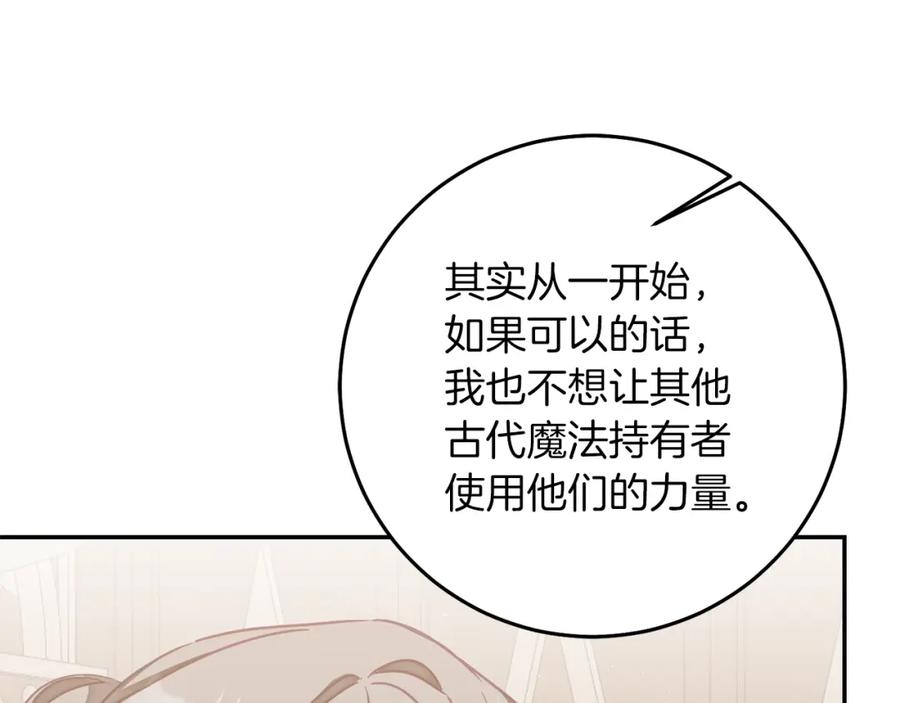 变身成女帝 - 第121话 揭秘敌国阴谋 - 第179张图