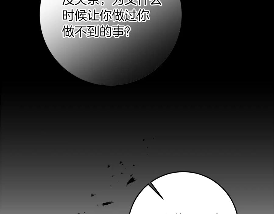 变身成女帝 - 第121话 揭秘敌国阴谋 - 第83张图