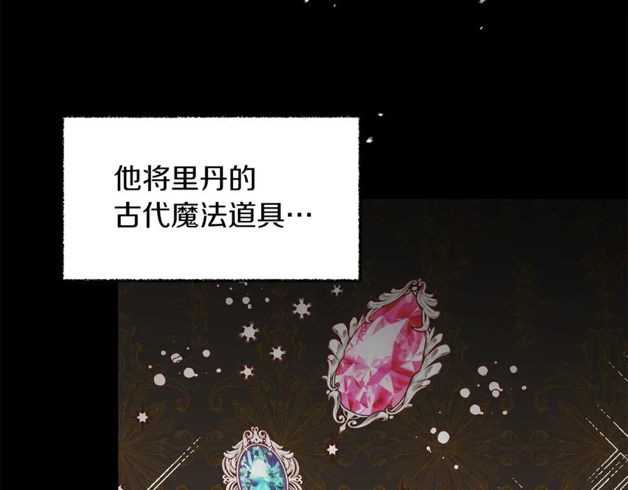 变身成女帝 - 第121话 揭秘敌国阴谋 - 第48张图