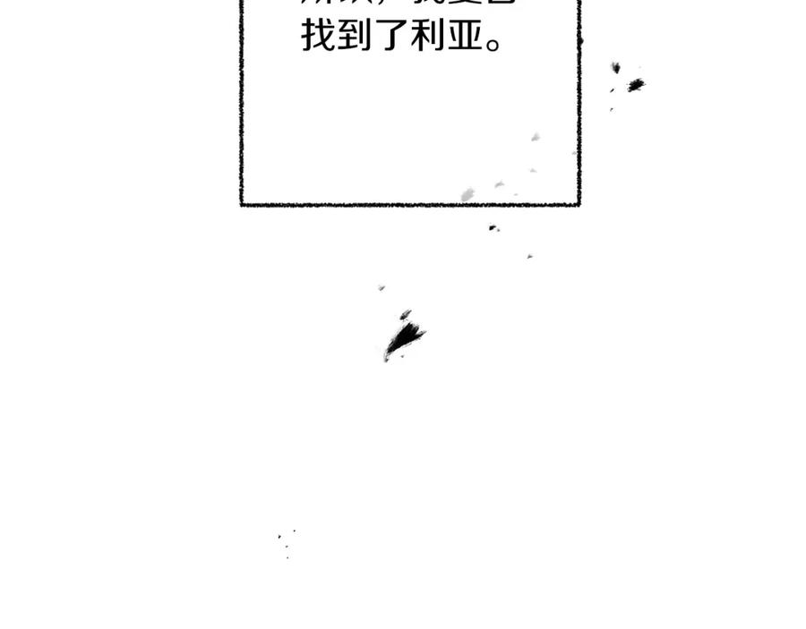 变身成女帝 - 第121话 揭秘敌国阴谋 - 第128张图