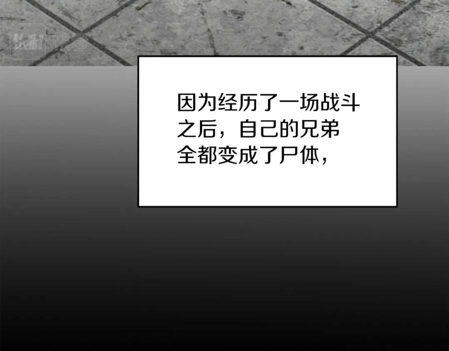 变身成女帝 - 第121话 揭秘敌国阴谋 - 第62张图