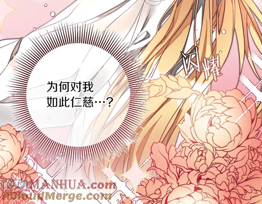 变身成女帝 - 第121话 揭秘敌国阴谋 - 第165张图