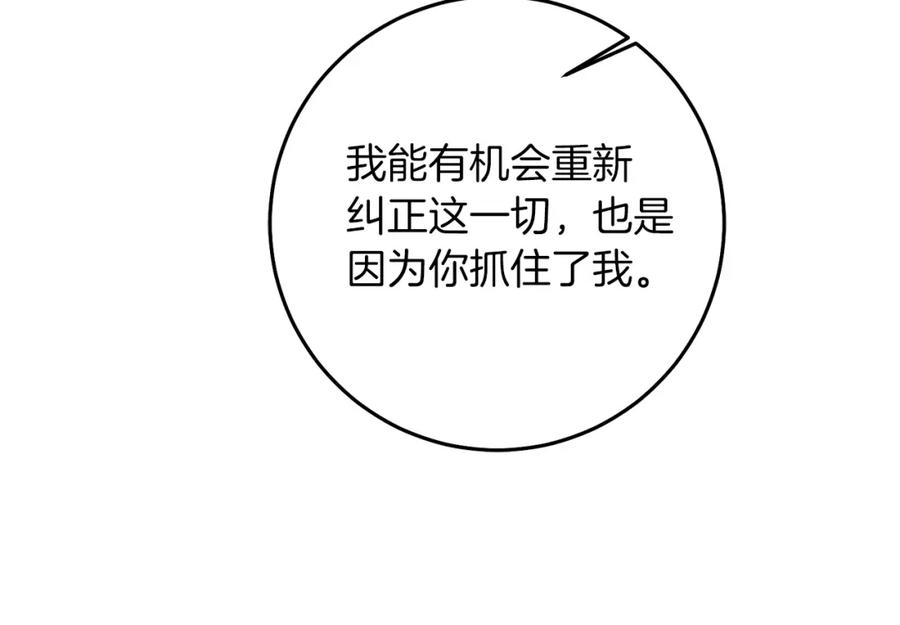 变身成女帝 - 第121话 揭秘敌国阴谋 - 第191张图