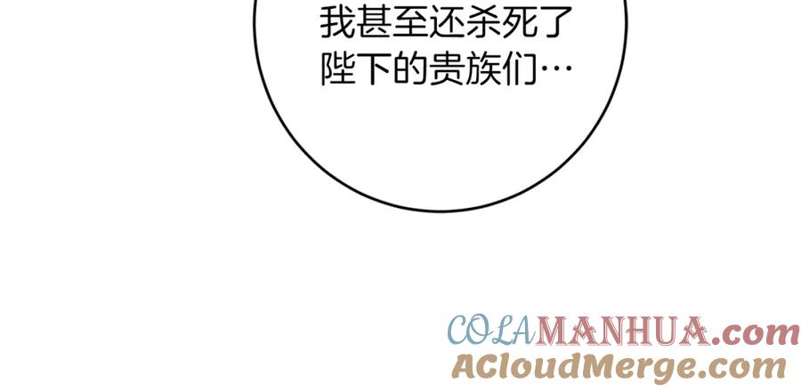 变身成女帝 - 第121话 揭秘敌国阴谋 - 第153张图