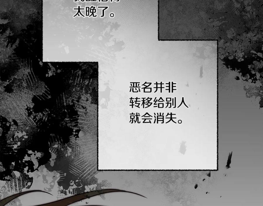 变身成女帝 - 第121话 揭秘敌国阴谋 - 第116张图