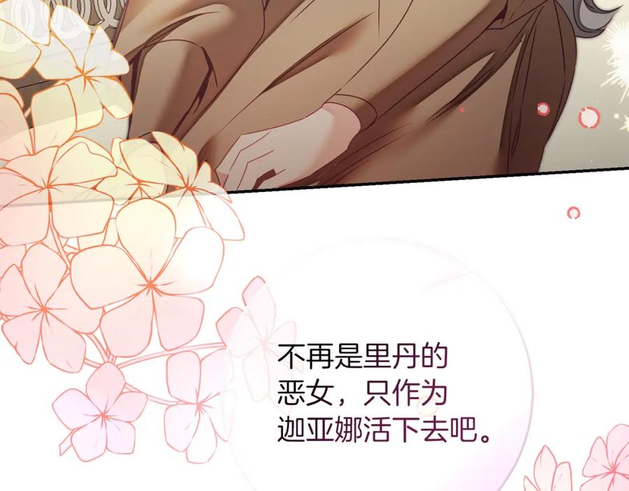 变身成女帝 - 第121话 揭秘敌国阴谋 - 第208张图