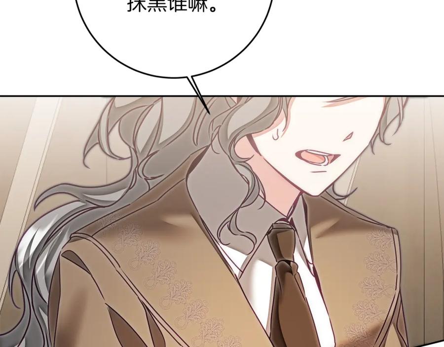 变身成女帝 - 第121话 揭秘敌国阴谋 - 第27张图