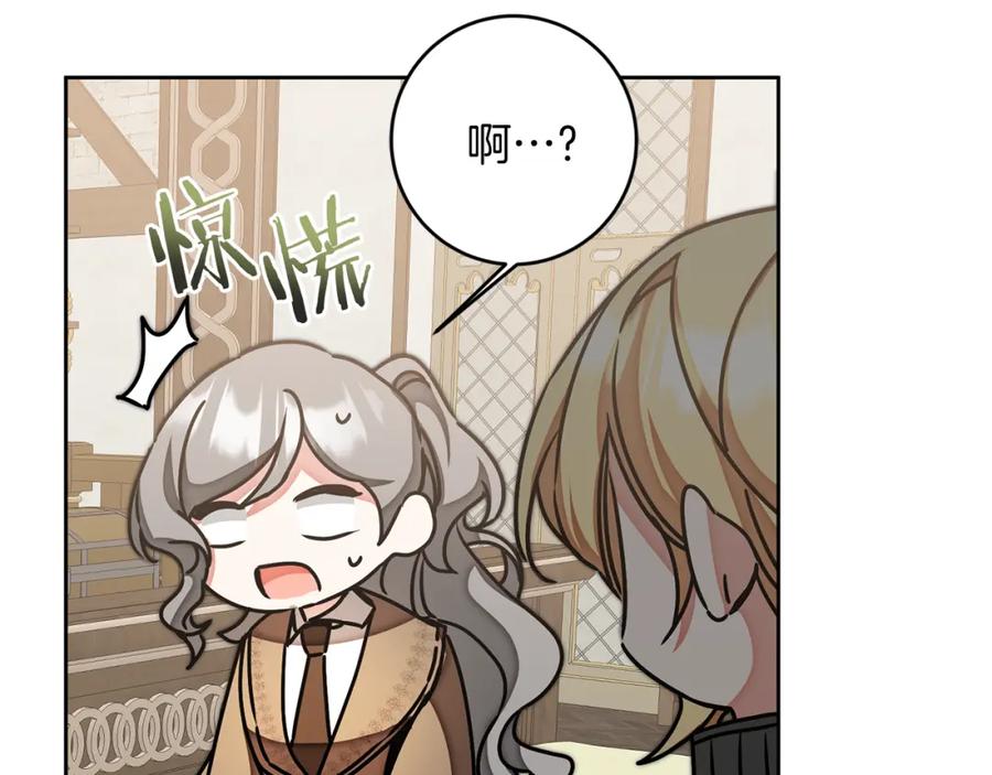 变身成女帝 - 第121话 揭秘敌国阴谋 - 第18张图