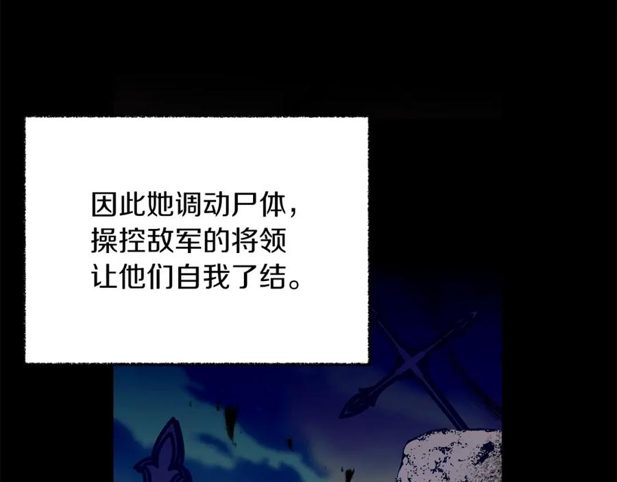 变身成女帝 - 第121话 揭秘敌国阴谋 - 第64张图