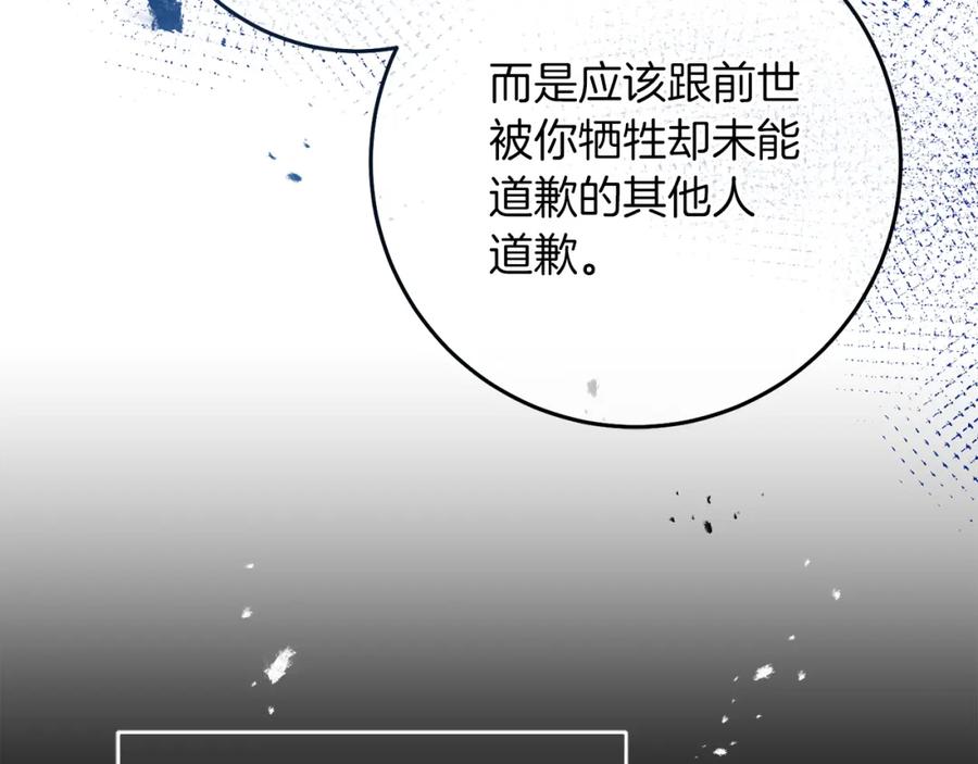 变身成女帝 - 第121话 揭秘敌国阴谋 - 第187张图