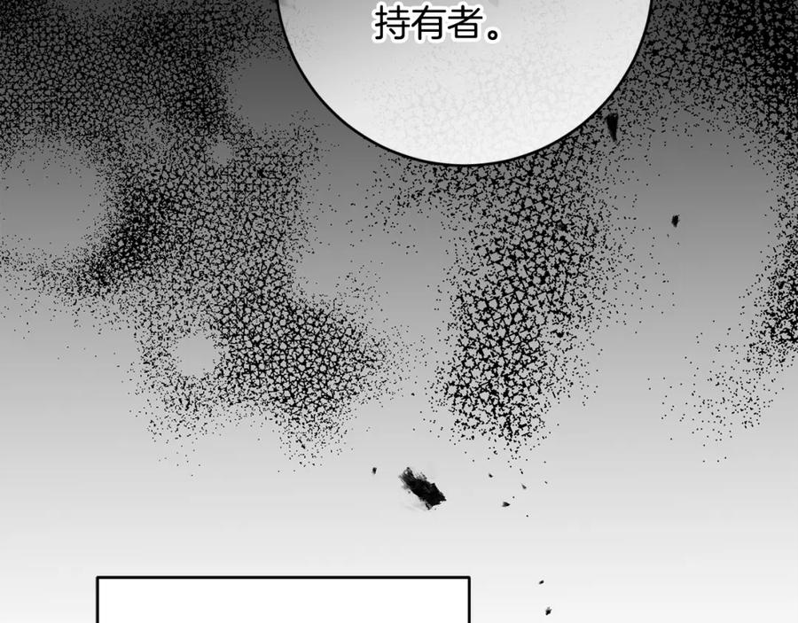 变身成女帝 - 第122话 您也会魔法 - 第28张图