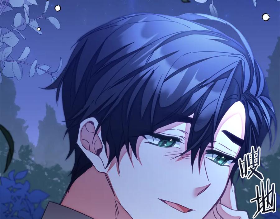 变身成女帝 - 第122话 您也会魔法 - 第192张图