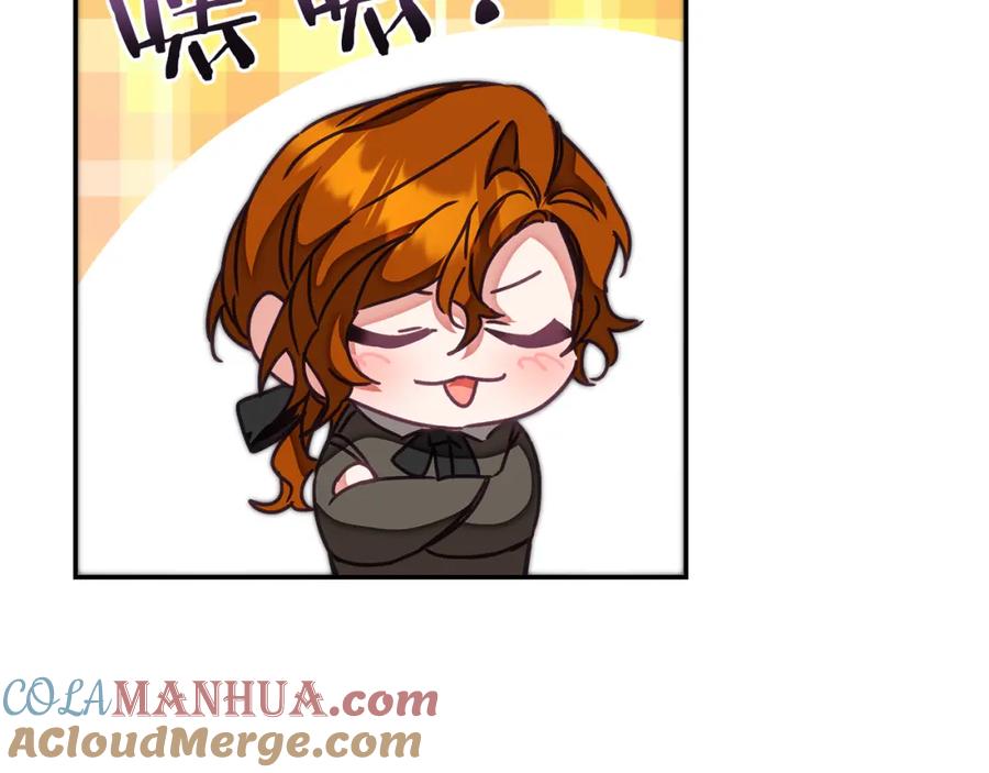 变身成女帝 - 第122话 您也会魔法 - 第177张图