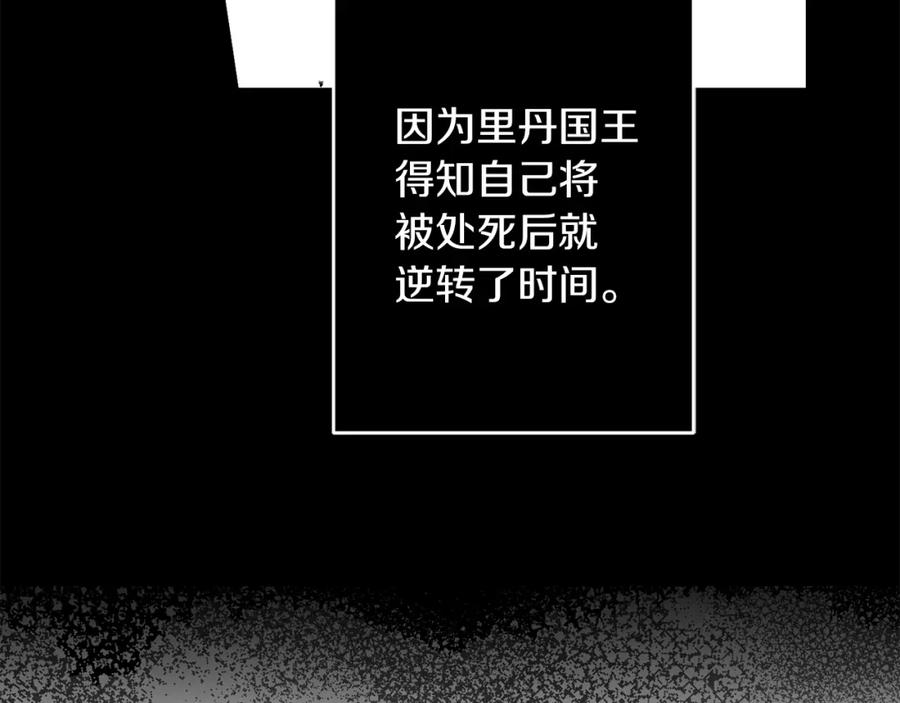 变身成女帝 - 第122话 您也会魔法 - 第127张图