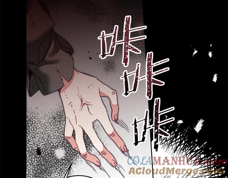 变身成女帝 - 第122话 您也会魔法 - 第97张图