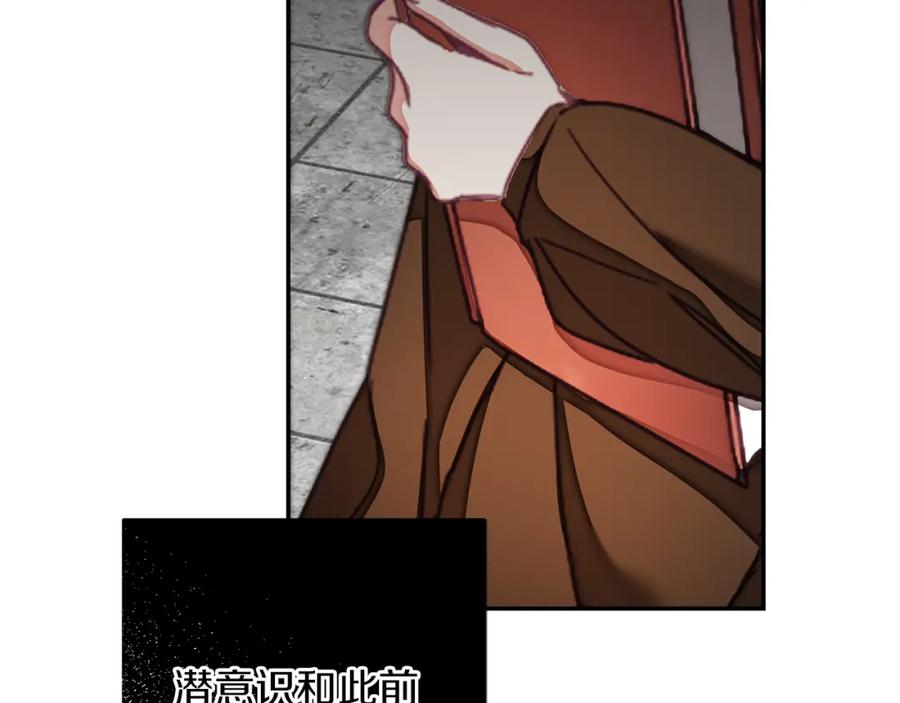 变身成女帝 - 第122话 您也会魔法 - 第131张图