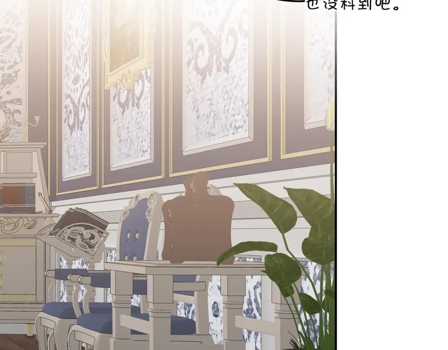 变身成女帝 - 第122话 您也会魔法 - 第134张图