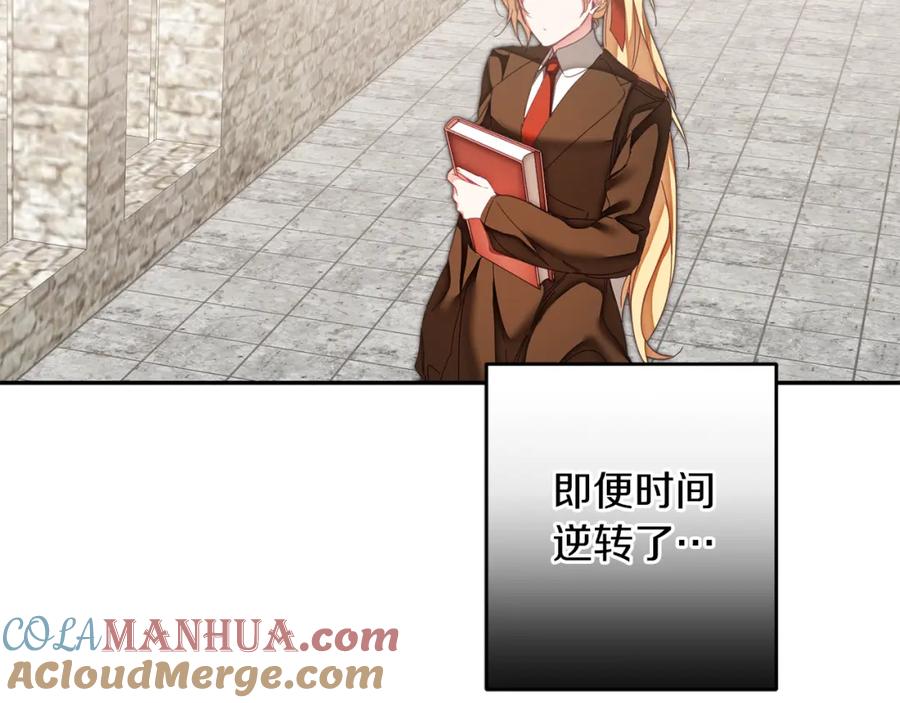 变身成女帝 - 第122话 您也会魔法 - 第129张图