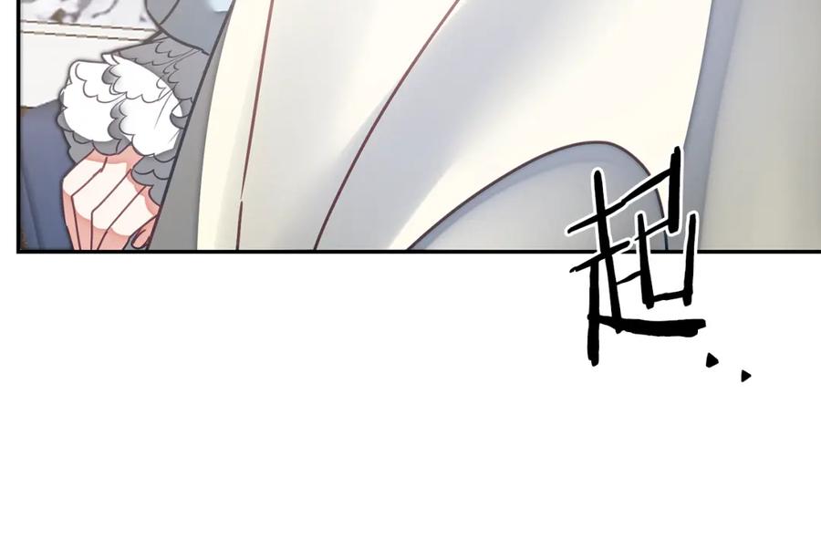 变身成女帝 - 第122话 您也会魔法 - 第179张图