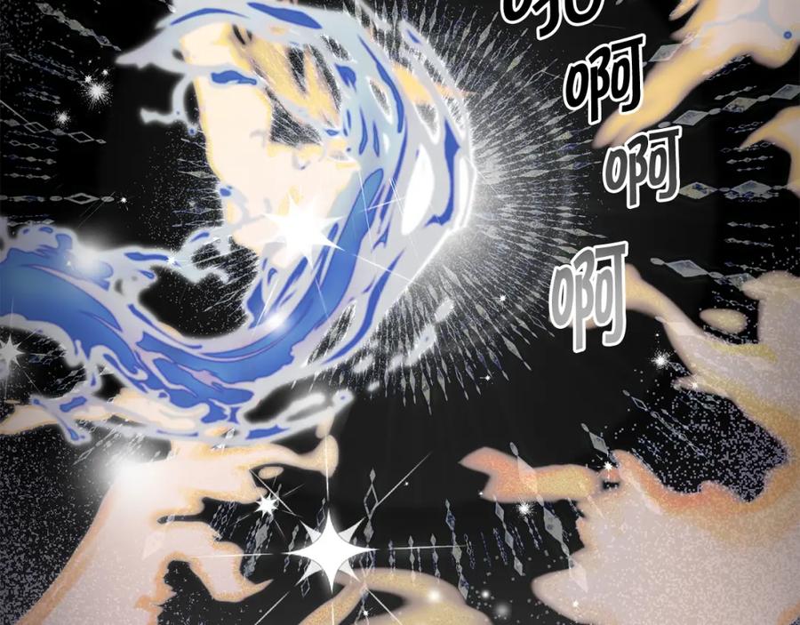 变身成女帝 - 第122话 您也会魔法 - 第152张图