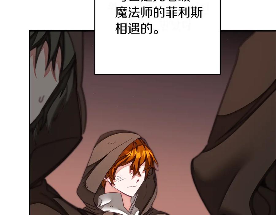 变身成女帝 - 第122话 您也会魔法 - 第120张图