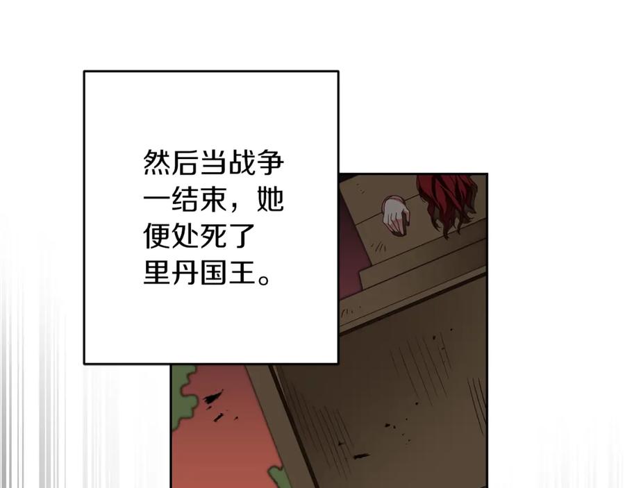 变身成女帝 - 第122话 您也会魔法 - 第123张图