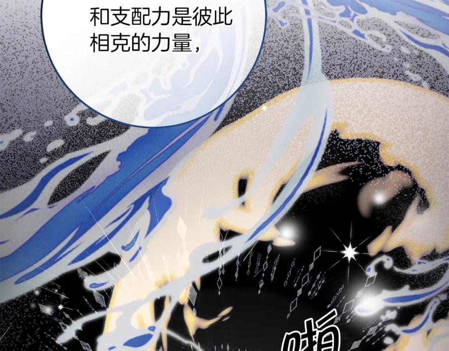 变身成女帝 - 第122话 您也会魔法 - 第151张图