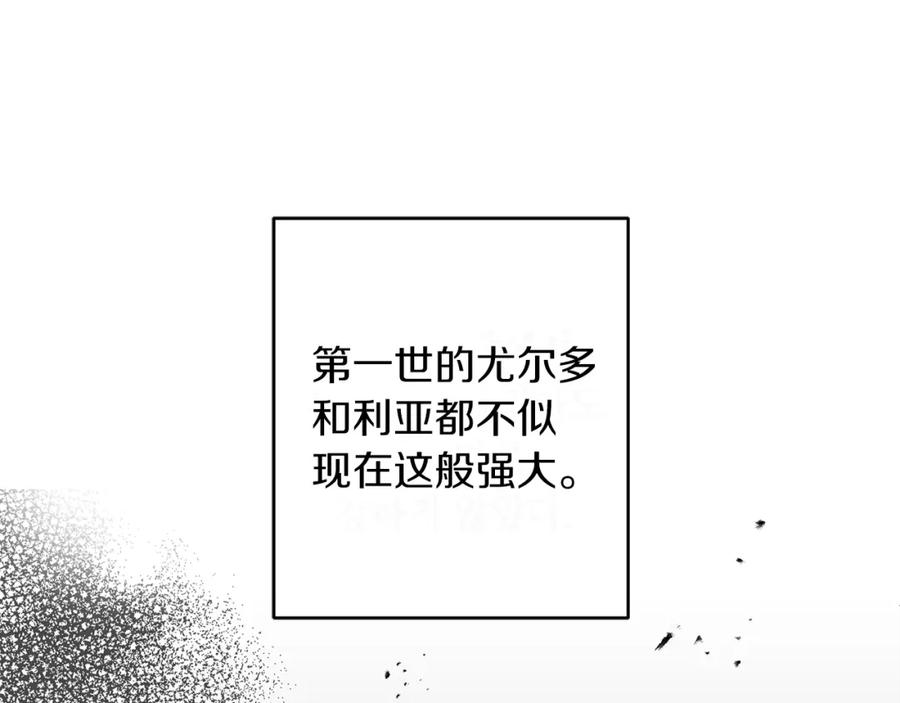 变身成女帝 - 第122话 您也会魔法 - 第116张图