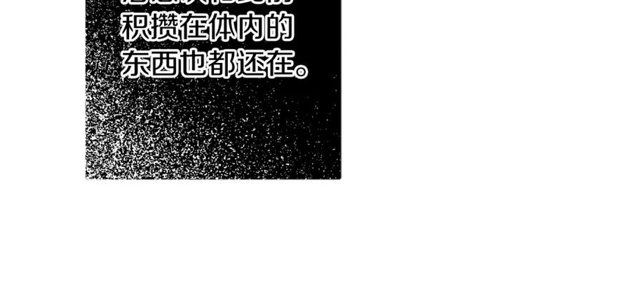 变身成女帝 - 第122话 您也会魔法 - 第132张图