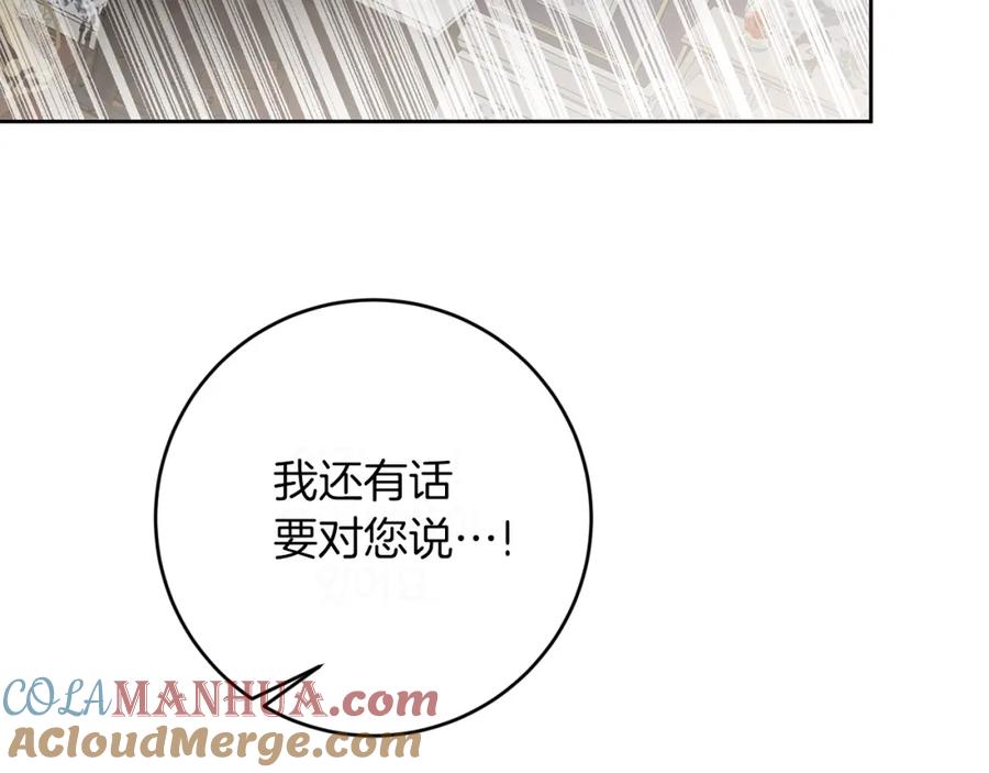 变身成女帝 - 第122话 您也会魔法 - 第69张图