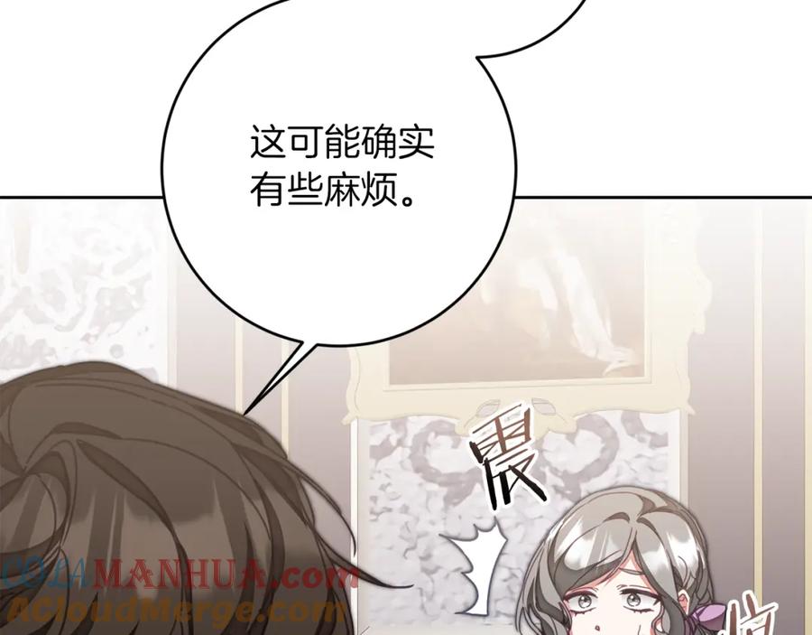 变身成女帝 - 第122话 您也会魔法 - 第33张图