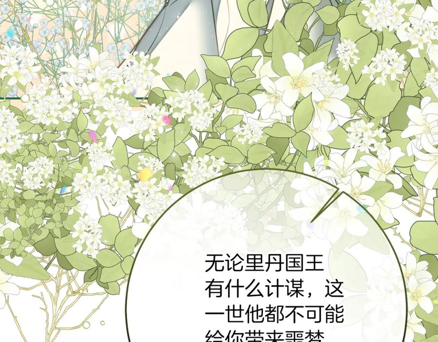 变身成女帝 - 第122话 您也会魔法 - 第183张图