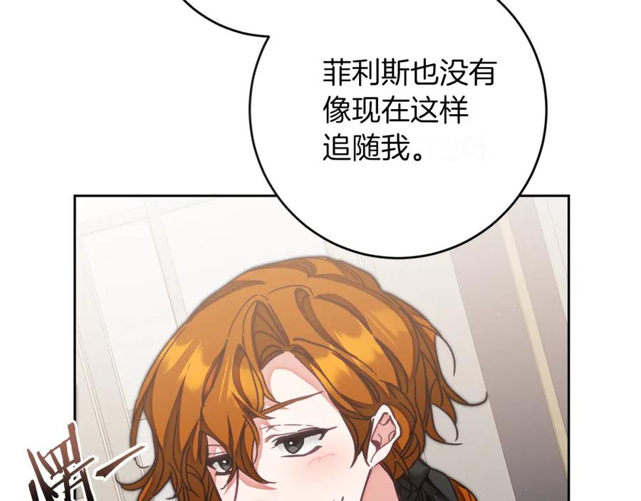 变身成女帝 - 第122话 您也会魔法 - 第114张图