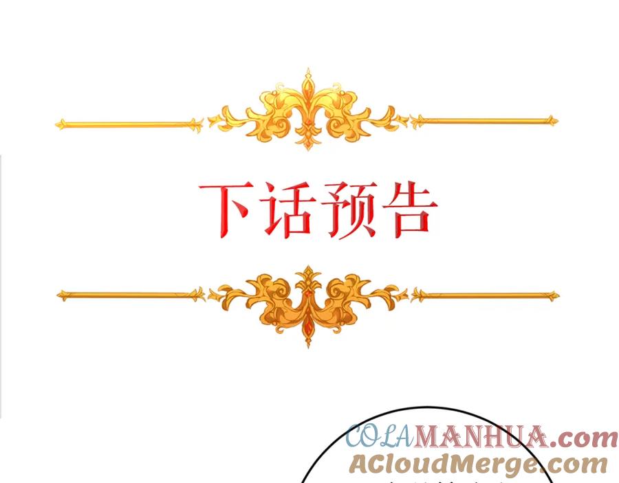 变身成女帝 - 第122话 您也会魔法 - 第185张图