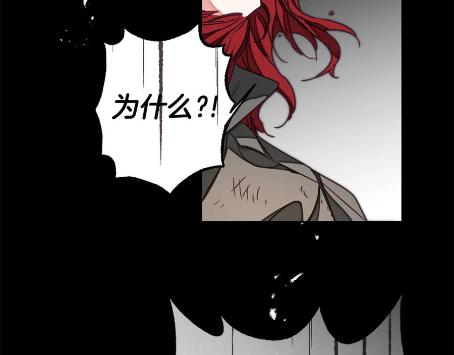 变身成女帝 - 第122话 您也会魔法 - 第91张图