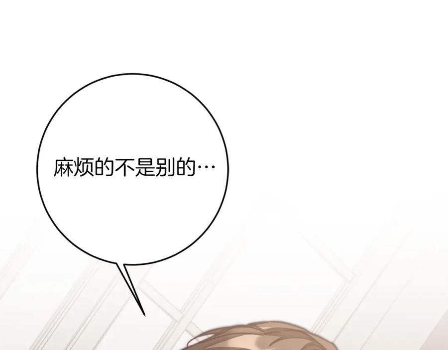 变身成女帝 - 第122话 您也会魔法 - 第38张图