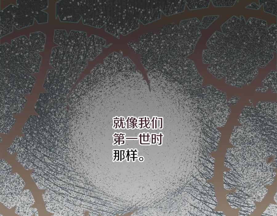 变身成女帝 - 第122话 您也会魔法 - 第59张图