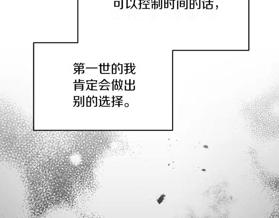 变身成女帝 - 第122话 您也会魔法 - 第63张图