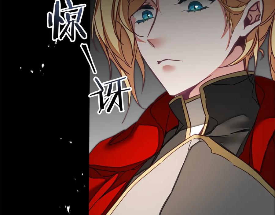 变身成女帝 - 第122话 您也会魔法 - 第95张图